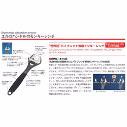 BAHCO 9072P Adjustable Wrench with Thermoplastic Handle and Pipe Grip Pipe Wrench