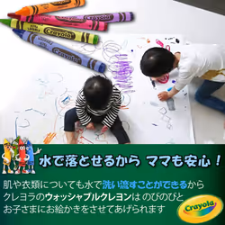 Crayola Ultra-Clean Washable Crayons (526916)  16 Colors