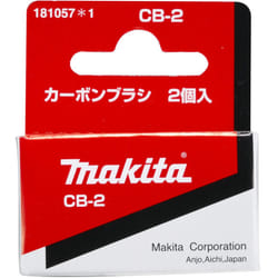 makita (Makita) Carbon Brush CB - 2 181057 - 1