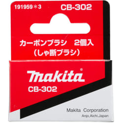 Makita CB-302 191959-3 Carbon Brush