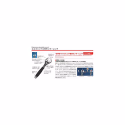 9031-P Black Adjustable Wrench, 218mm Length