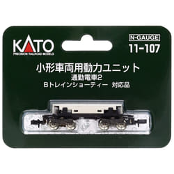 Kato 11-107 Driving Unit For B Train Shorty Commuter Train 2