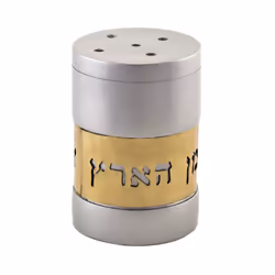 Yair Emanuel Hamotzi Lechem Salt Shaker Anodized Aluminum Holy Land Judaica Gift Grey SAG5