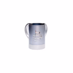 EMANUEL Yair Anodized Aluminum Hand Washing Cup for Netilat Yadayim  Traditional Jewish Natla Washing Cup Gray NYS1