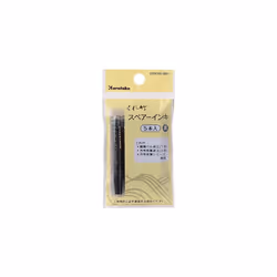 Zig Kuretake Refill Ink 5pc Set-Black