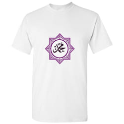 Muhammad Calligraphy Islam Muslim Art Painting Men White T Shirt Tee Top - L