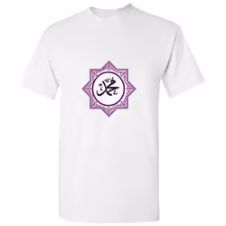 Muhammad Calligraphy Islam Muslim Art Painting Men White T Shirt Tee Top - 4XL