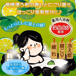 Japanese Bath Salt | Hakamoto Nigori Yuki | Japanese Pumpkin Kabocha Scent | Bath Roman Style | 660g Bottle