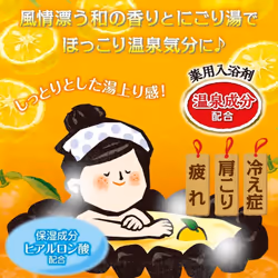 Japanese Bath Salt | Hakamoto Nigori Yuki | Japanese Yuzu Scent | Bath Roman Style | 660g Bottle