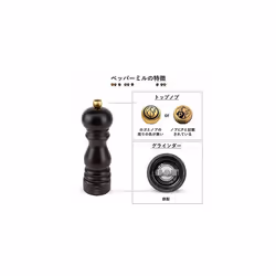 Peugeot Paris Pepper grinder Black