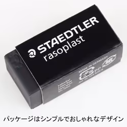 Staedtler Rasoplast 526B40-9 Eraser 33 x 16 x 13 mm - Black