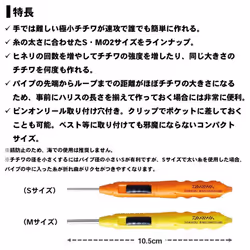 682220Â âÂ Sokkou Knot ToolÂ âÂ Util for Knots of Splicing, 10Â Centimeter, Yellow