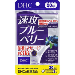 DHC DHC Health Foods Quick Attack Blueberry 40 capsules Eye strain Blueberry