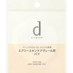 Shiseido International D Program D Program Airy Skin Care Veil Puff Foundation (other) - Foundation (other)