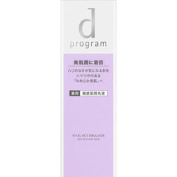 Shiseido International D Program Vitalact Emulsion Mb 100ml (quasi-drug) Milky Lotion After Applying Lotion, Dispense One Dispenserful Onto Palm Of Ha