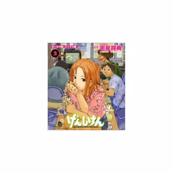 Soundtrack  Genshiken [2cd] CD