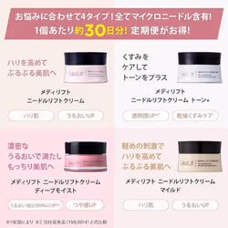 MEDI LIFT NL Cream Tone + Plus 0.8 oz. | Even Tone  Anti-Aging Cream | YA-MAN
