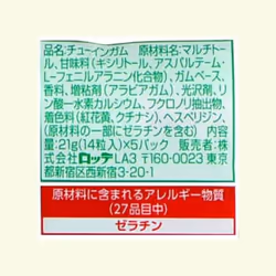 Lotte Xylitol Gum Lime Mint Grain Type 21g (14 Grains) 5 Packfood For Specified Health Useâ Recogni Food For Specified Health Useâ Recognized By T