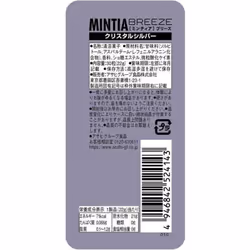 Asahi Mintia Breeze Crystal Silver 30 pellets [Tablet]. 5 minutes per capsule*!5 minutes per capsul 5 minutes per capsule*!
