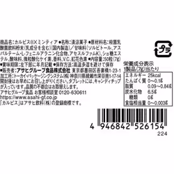 Asahi Calpis(R) x Mintia 50 pelletsCalpis Freeze-Dried Powder and Calpis Flavor Chips for a more de Calpis Freeze-Dried Powder and Calpis Flavor Chips