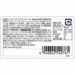 Asahi Mintia Clear Plus Peppermint 50 Grains (7g)features - Designed To Provide A Satisfying And Fu Features - Designed To Provide A Satisfying And Fu