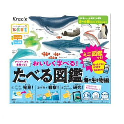 Kracie Living creatures of the seaFeatures Lifelike, realistic-looking sea creatures can be made wi Features Lifelike, realistic-looking sea creatures
