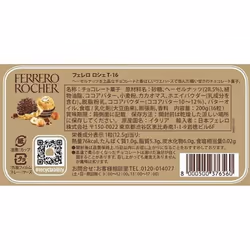 Ferrero. [Limited] Rocher T-16 200gFerrero's signature, world-famous chocolate, created with over 7 Ferrero's signature, world-famous chocolate, creat