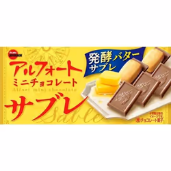 Bourbon Alfort Mini Chocolate Sable 12 piecesCharacteristics: A combination of a crispy sablefish w Characteristics: A combin ...