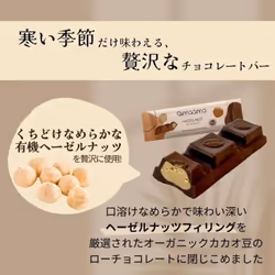 mama Raw Chocolate Nut Bar Hazelnut 25gMain CharacteristicsLuxurious chocolate bar with richly flav Main CharacteristicsLuxurious chocolate bar with r