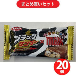 Yuraku Black Thunder Chirole Choco Milk Flavor 20 pcs. Chocolate