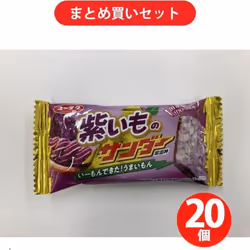 Yuraku Purple Imo Thunder 1 x 20 pcs. Chocolate