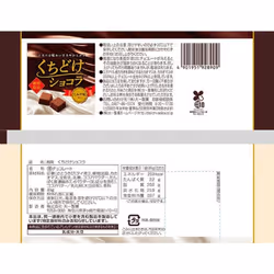 Daiichi Chocolat with mouth watering 49g Chocolate