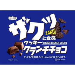 Daiichi Cookie Crunch Chocolate 45g (including individual wrappers) Chocolate