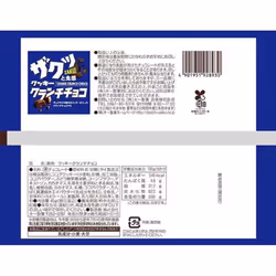 Daiichi Cookie Crunch Chocolate 45g (including individual wrappers) Chocolate