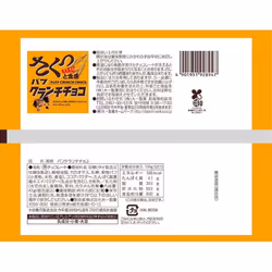 Daiichi Puff Crunch Chocolate 42g (including individual wrappers) Chocolate
