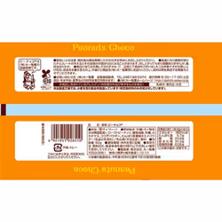 Daiichi Peach chocolate 62g Chocolate
