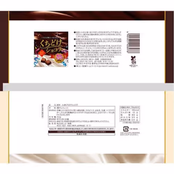 Daiichi Large bag of chocolates 252g Chocolate