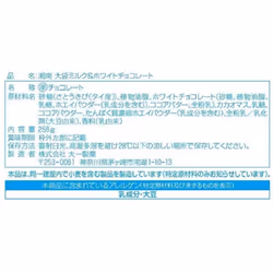 Daiichi Large bag milk & white chocolate 258g Chocolate