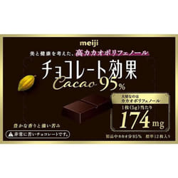 Meiji Chocolate Effect 95% cocoa 60g Chocolate