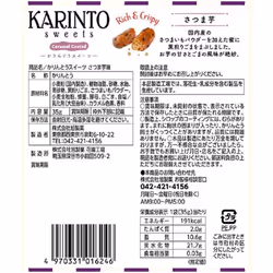Asahi KARINTOU Sweets Sweet Potato Flavor 35g Wagashi