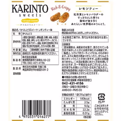 Asahi KARINTOU Sweets Lemon Tea Flavor 35g Wagashi