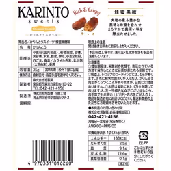 Asahi KARINTOU Sweets - Honey Brown Sugar Flavor 35g Wagashi