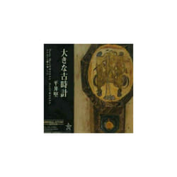 Ken Hirai  Ohkina Furudokei CD