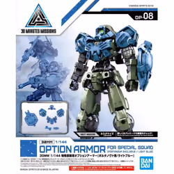 30MM Option Armor for Special Squad Portanova Exclusive LB Figure