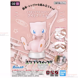 Pokemon Mew ~ Plastic Model Collection Quick!! No.02 Mew