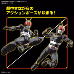 KAMEN RIDER - Figure-Rise STD - Masked Rider Black - Model Kit
