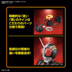 KAMEN RIDER - Figure-Rise STD - Masked Rider Black - Model Kit