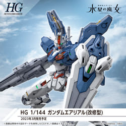 1:144 Gundam Aerial Rebuild (Mobile Suit : The Witch From Mercury) kit