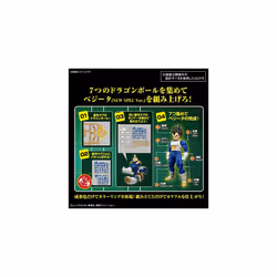 SPIRITS(ãã³ãã¤ ã¹ããªãã) DRAGON BALL - Figure-rise Standard Vegeta (NEW SPEC Ver.) - Model Kit - Additional view 10