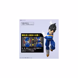 SPIRITS(ãã³ãã¤ ã¹ããªãã) DRAGON BALL - Figure-rise Standard Vegeta (NEW SPEC Ver.) - Model Kit - Additional view 7